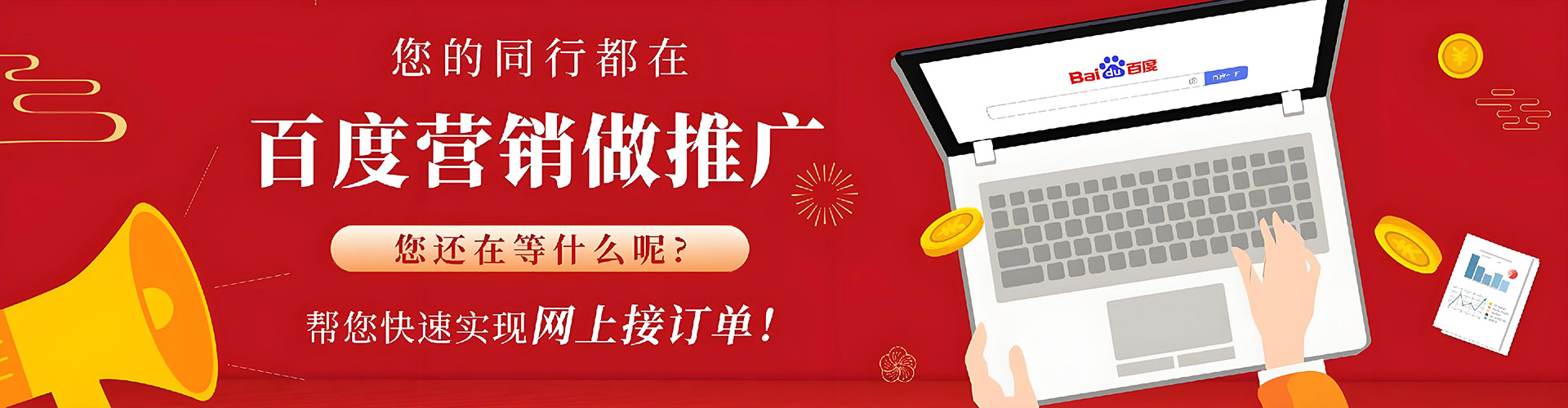 托克逊百度竞价推广